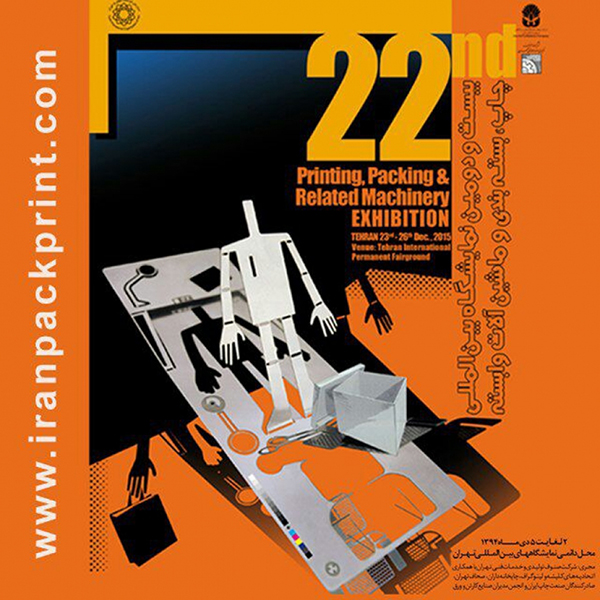 نمایشگاه, چاپ, بسته, بندی, هفته, آغاز, کار, کند