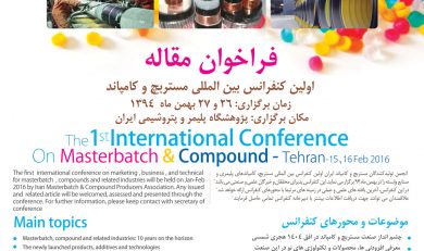 فراخوان, مقاله