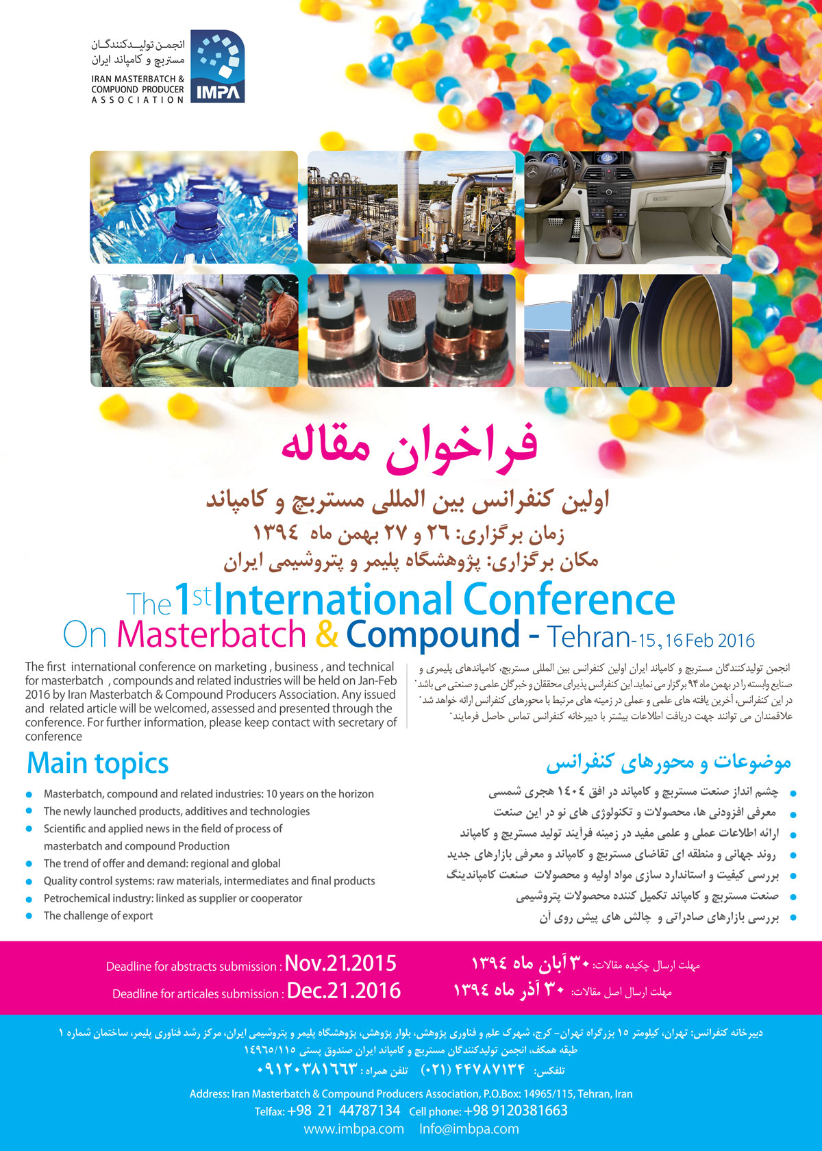 فراخوان, مقاله